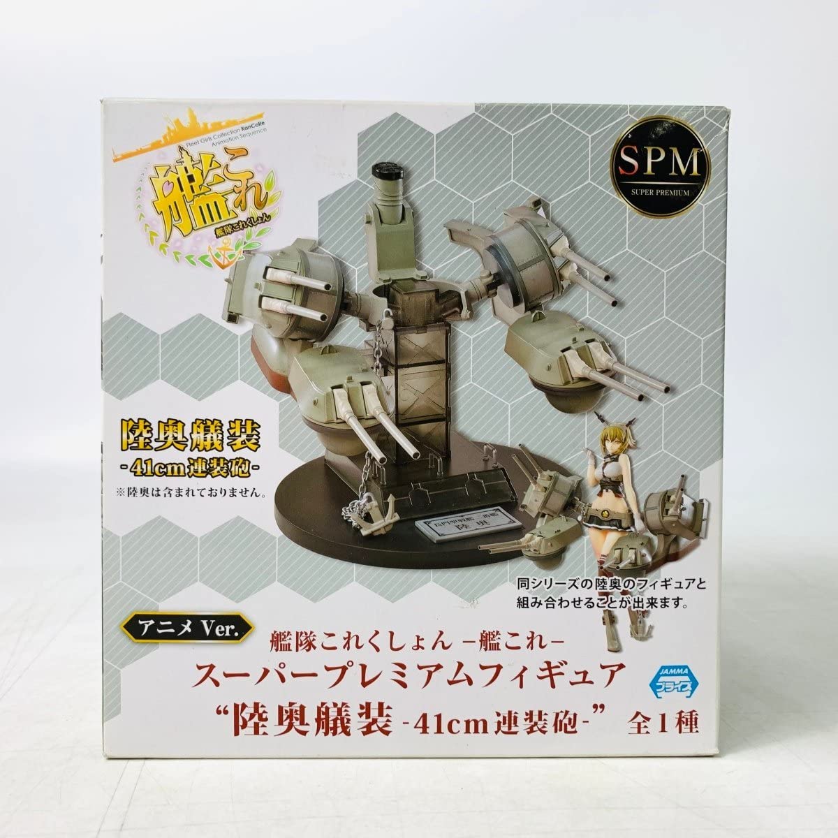 Amazon.co.jp: セガ SPM スーパープレミアムフィギュア 艦隊これくしょ